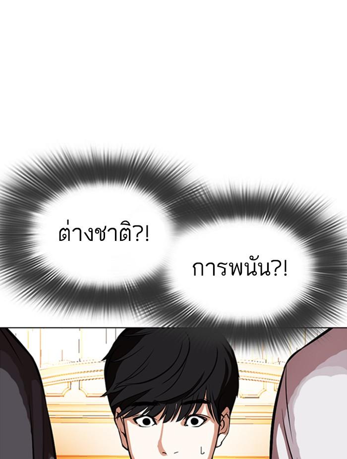 Lookism ตอนที่ 372 page 64