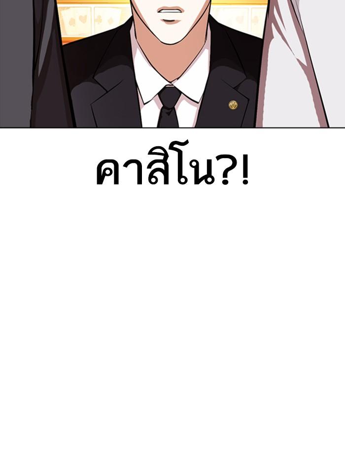 Lookism ตอนที่ 372 page 65