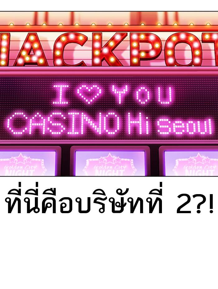 Lookism ตอนที่ 372 page 66