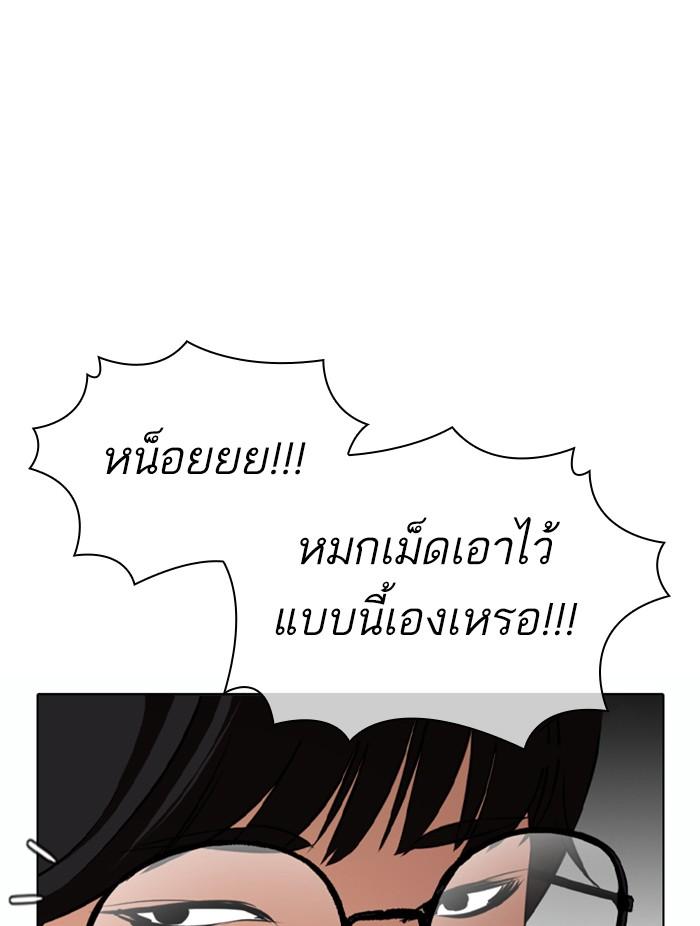 Lookism ตอนที่ 372 page 69