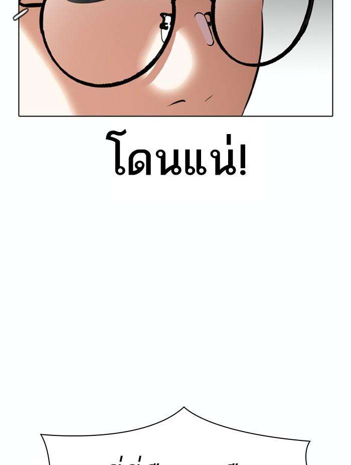Lookism ตอนที่ 372 page 70