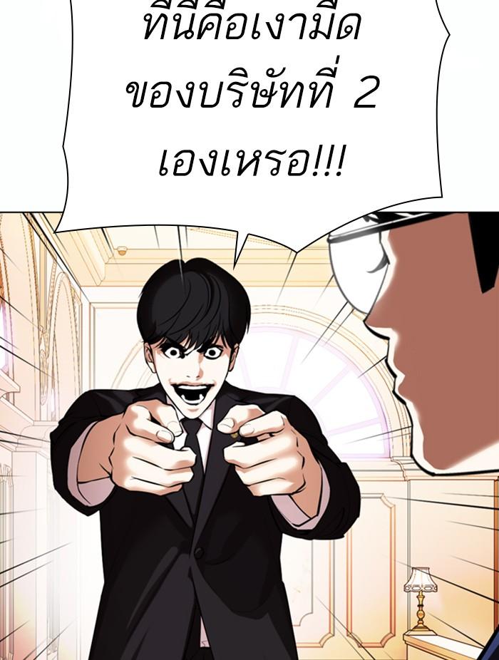 Lookism ตอนที่ 372 page 71