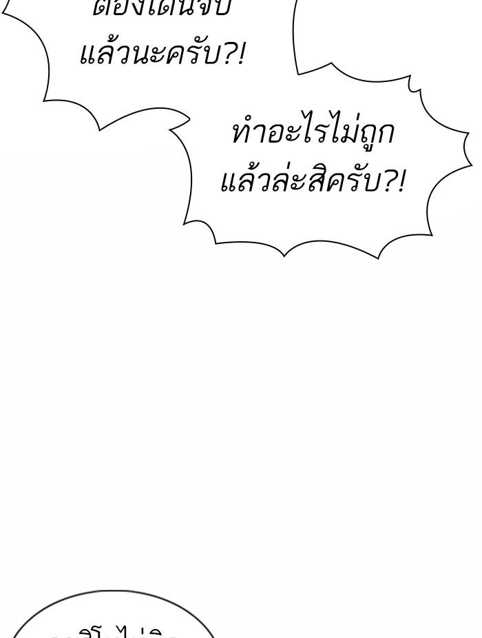 Lookism ตอนที่ 372 page 74