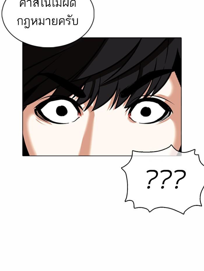 Lookism ตอนที่ 372 page 75