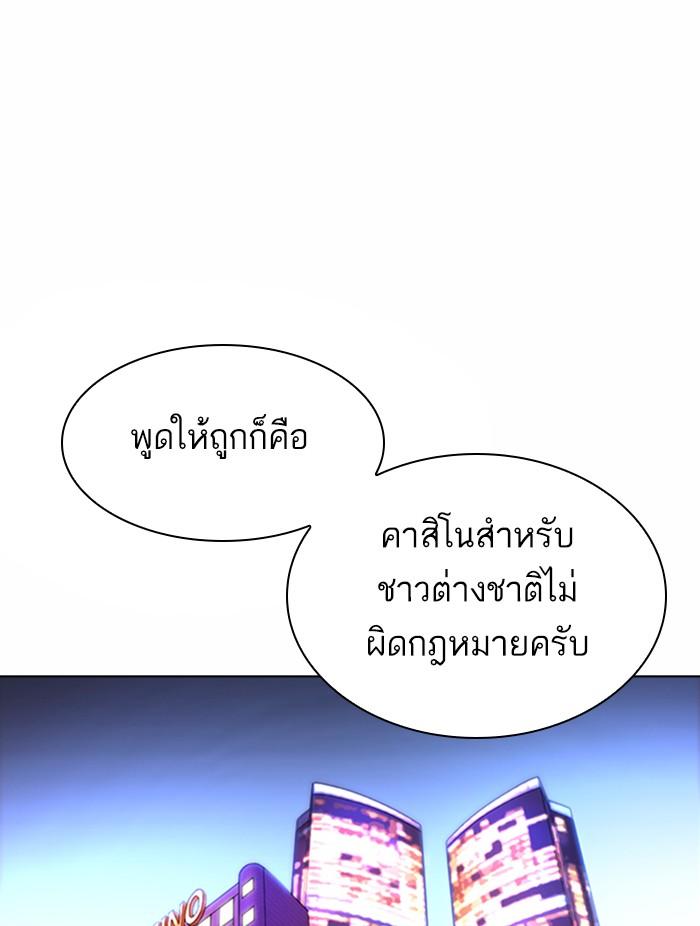 Lookism ตอนที่ 372 page 76