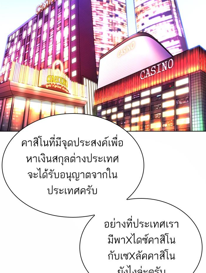 Lookism ตอนที่ 372 page 77