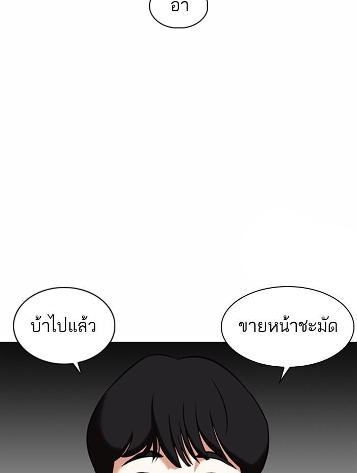Lookism ตอนที่ 372 page 82