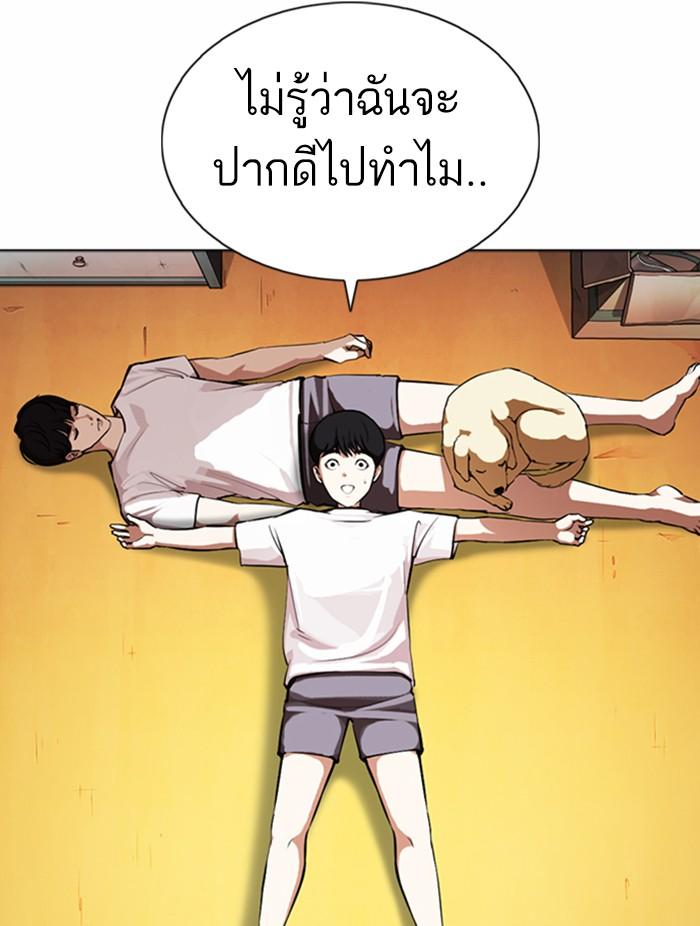 Lookism ตอนที่ 372 page 84