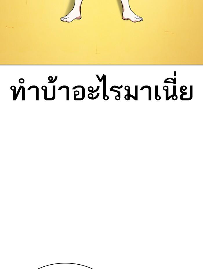 Lookism ตอนที่ 372 page 85