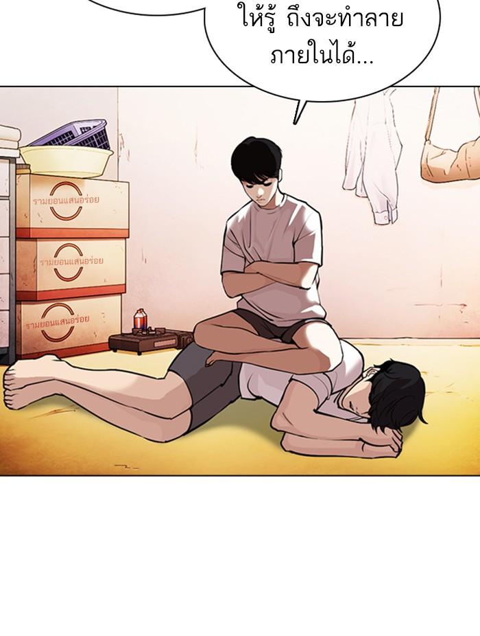 Lookism ตอนที่ 372 page 88
