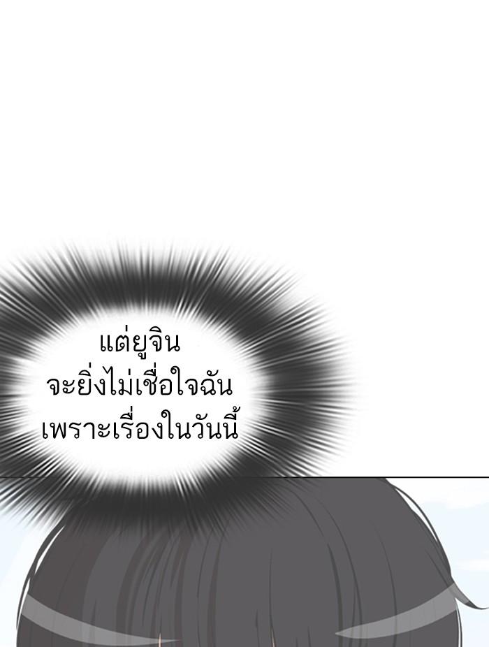 Lookism ตอนที่ 372 page 89