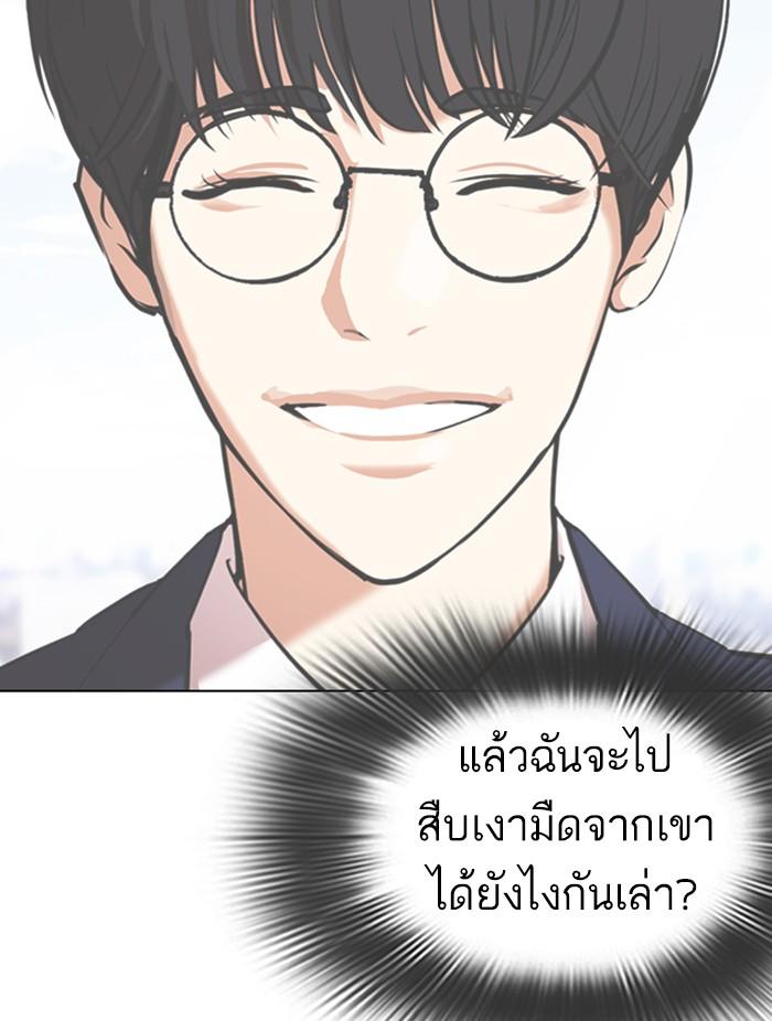 Lookism ตอนที่ 372 page 90