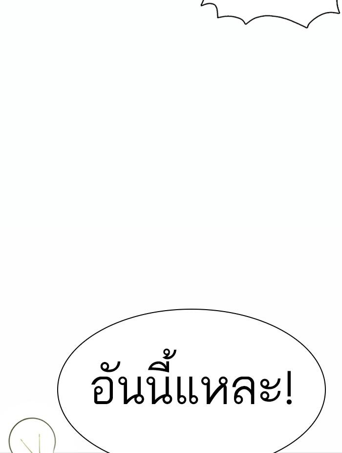 Lookism ตอนที่ 372 page 94