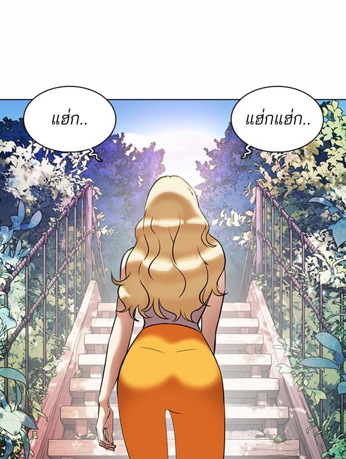 Lookism ตอนที่ 372 page 98