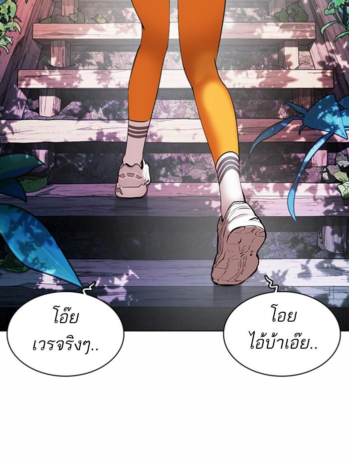 Lookism ตอนที่ 372 page 99