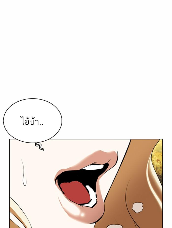 Lookism ตอนที่ 372 page 100