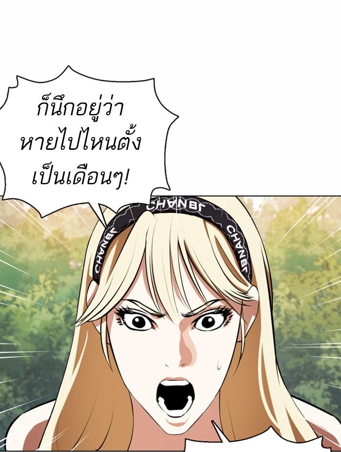Lookism ตอนที่ 372 page 104