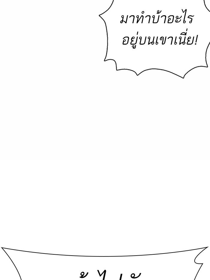 Lookism ตอนที่ 372 page 105