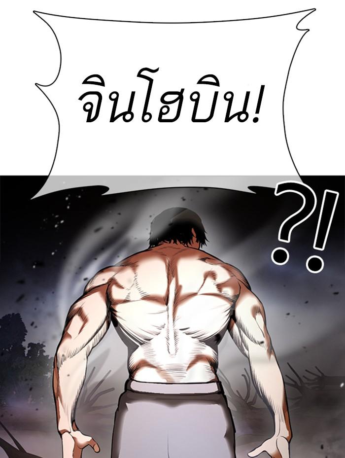 Lookism ตอนที่ 372 page 108