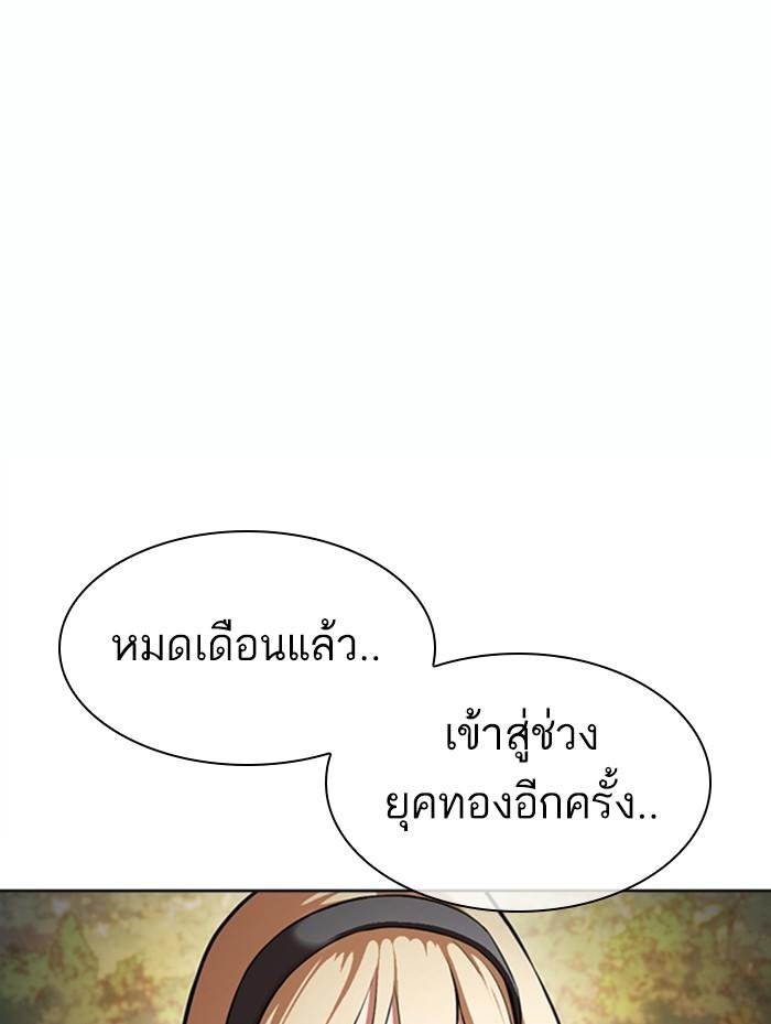 Lookism ตอนที่ 372 page 110