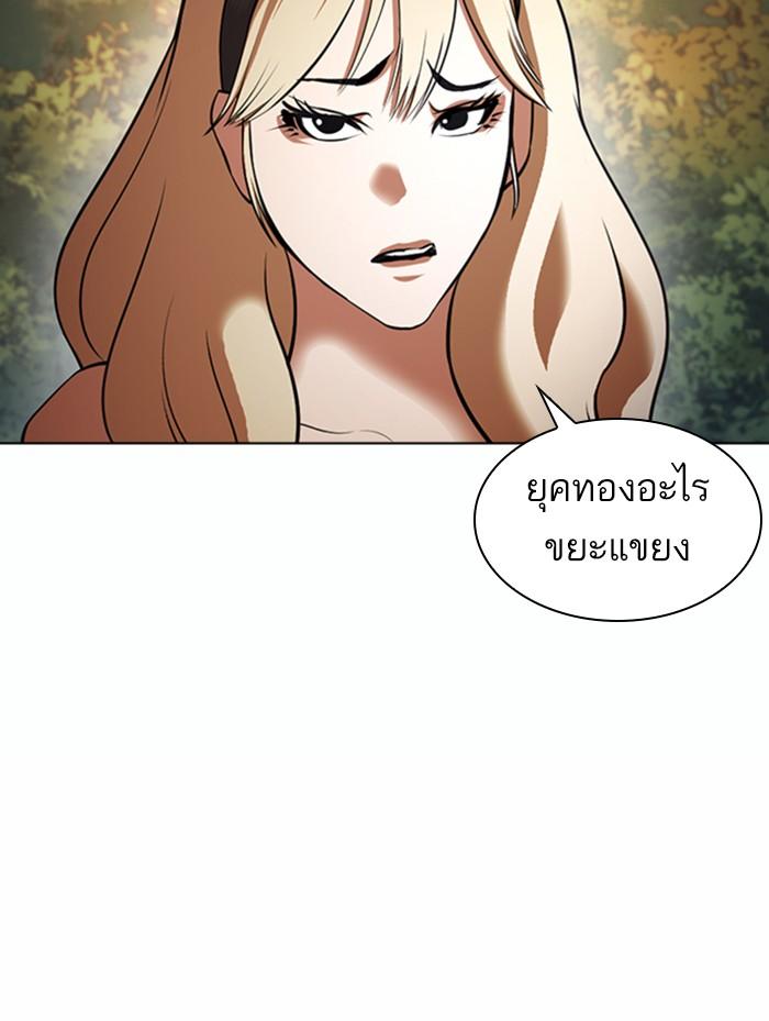 Lookism ตอนที่ 372 page 111