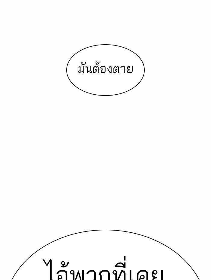 Lookism ตอนที่ 372 page 112