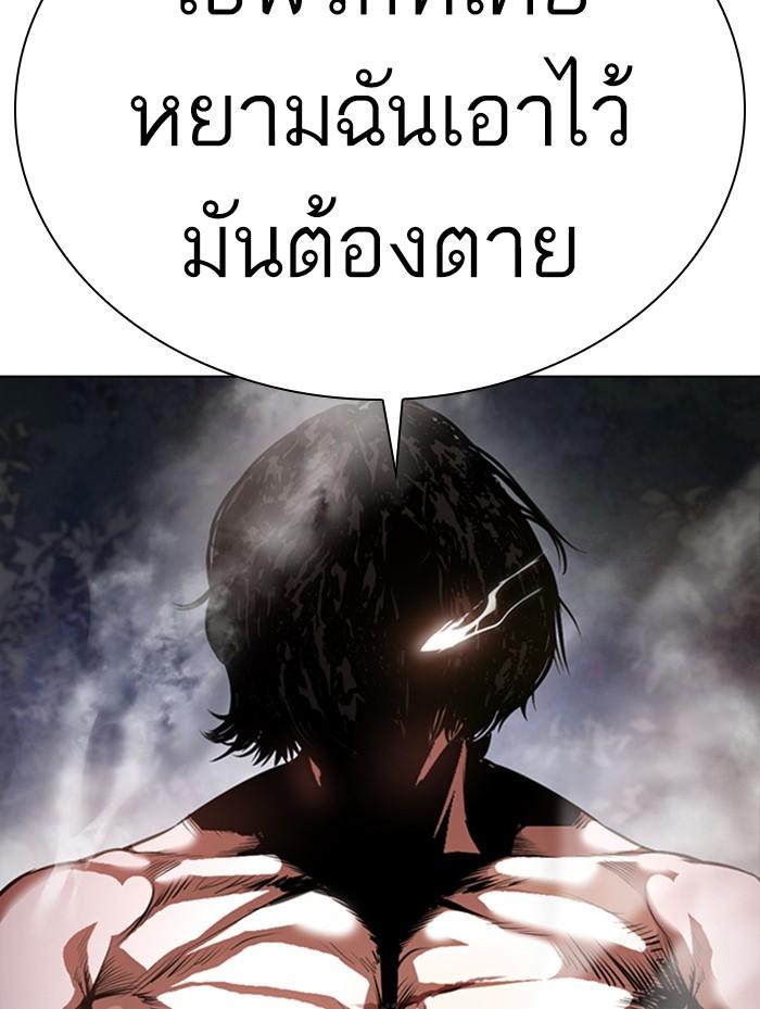 Lookism ตอนที่ 372 page 113