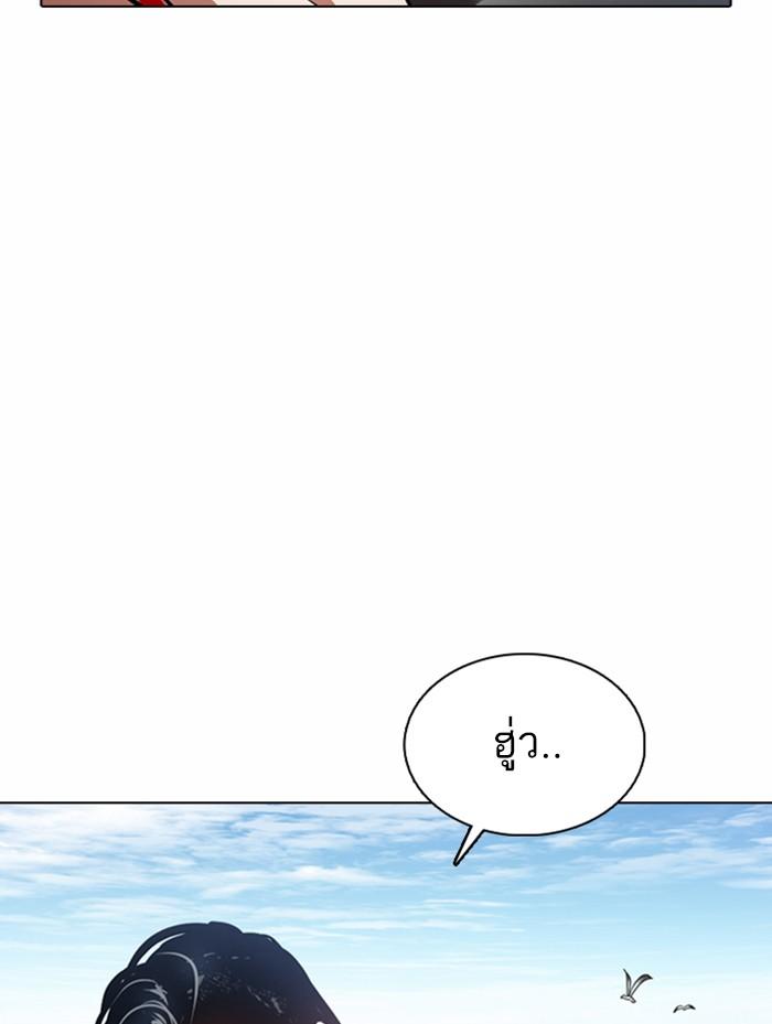 Lookism ตอนที่ 372 page 117