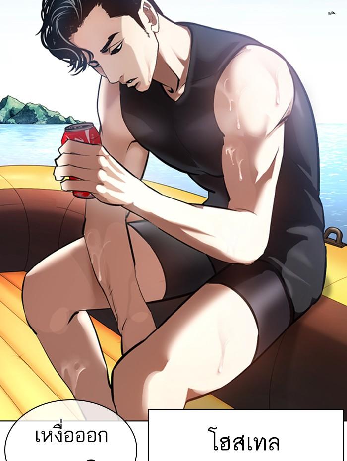 Lookism ตอนที่ 372 page 118