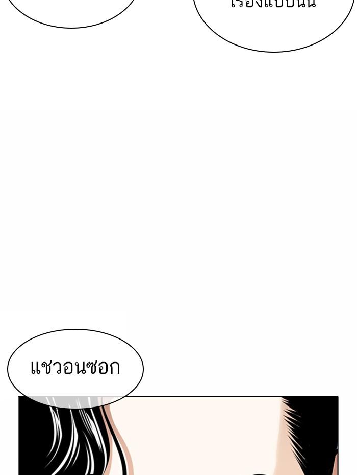 Lookism ตอนที่ 372 page 125