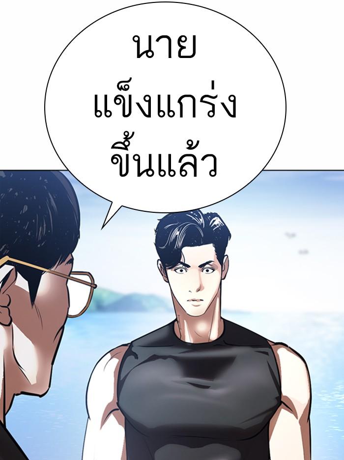 Lookism ตอนที่ 372 page 127