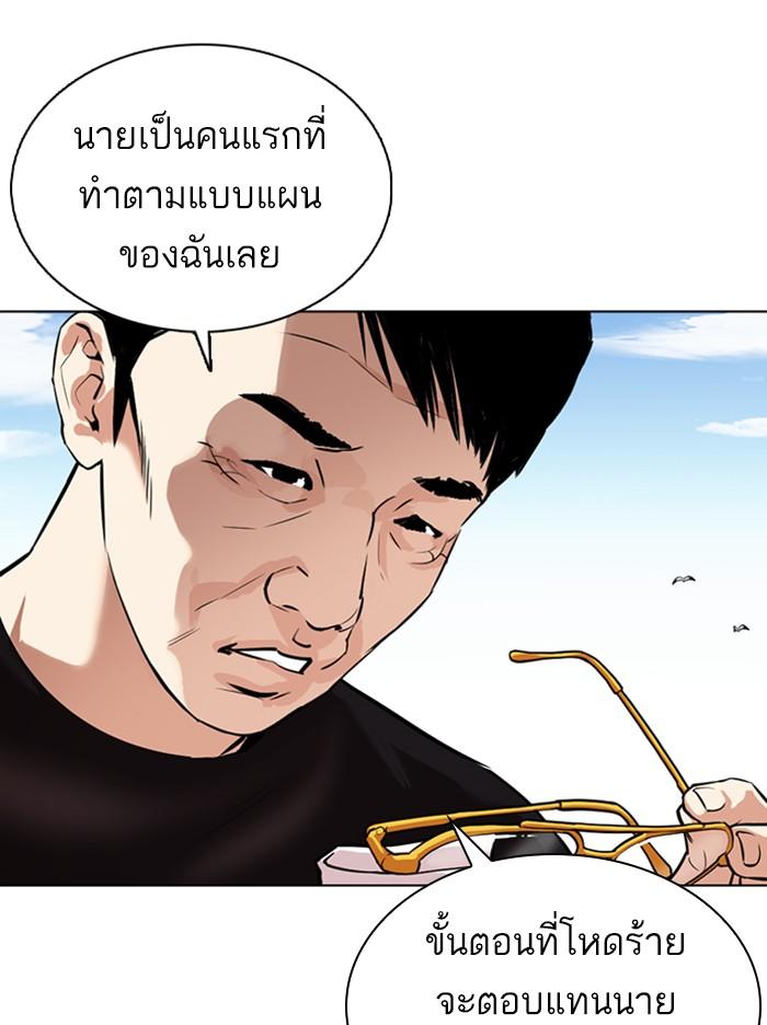 Lookism ตอนที่ 372 page 129