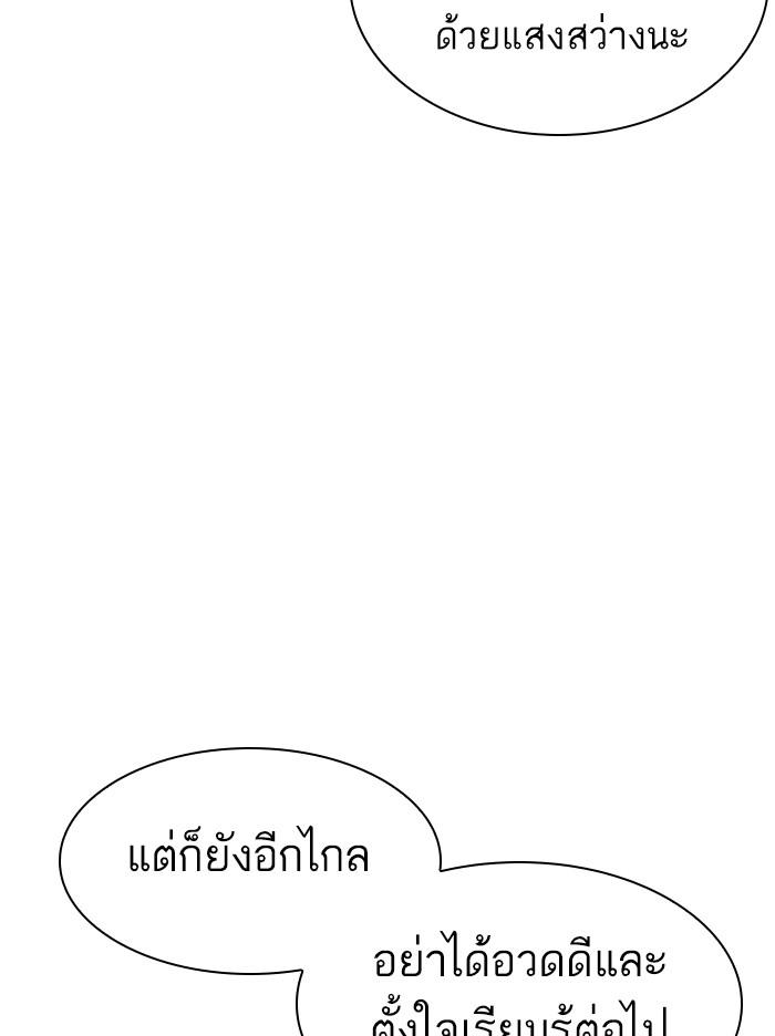 Lookism ตอนที่ 372 page 130