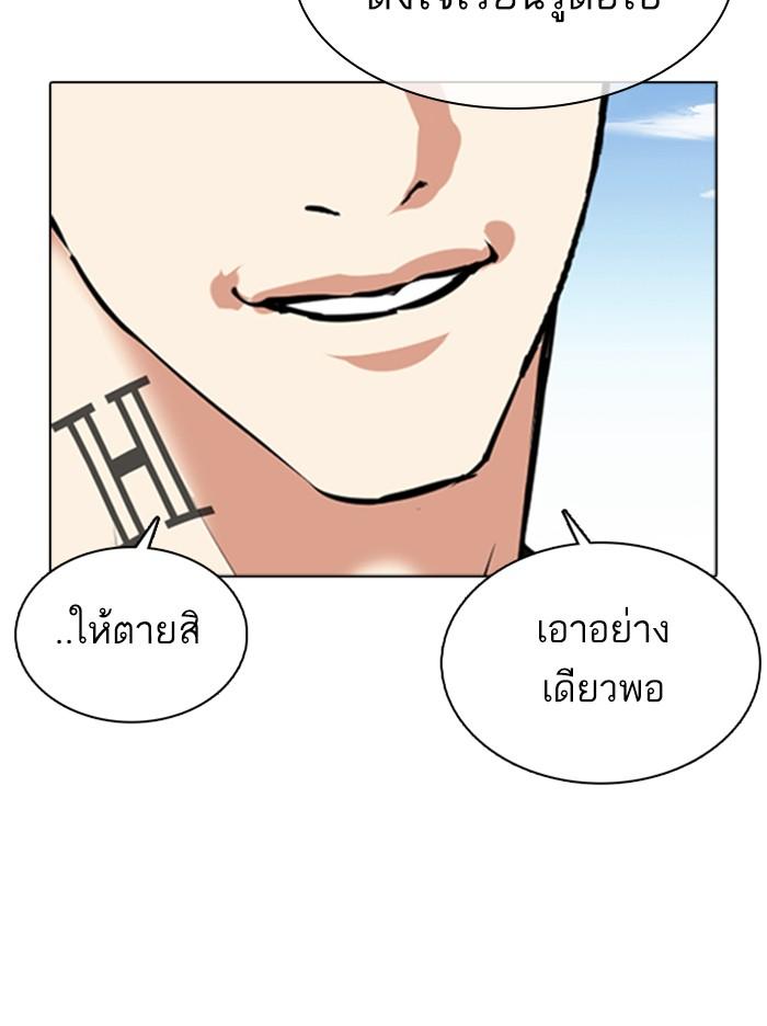 Lookism ตอนที่ 372 page 131