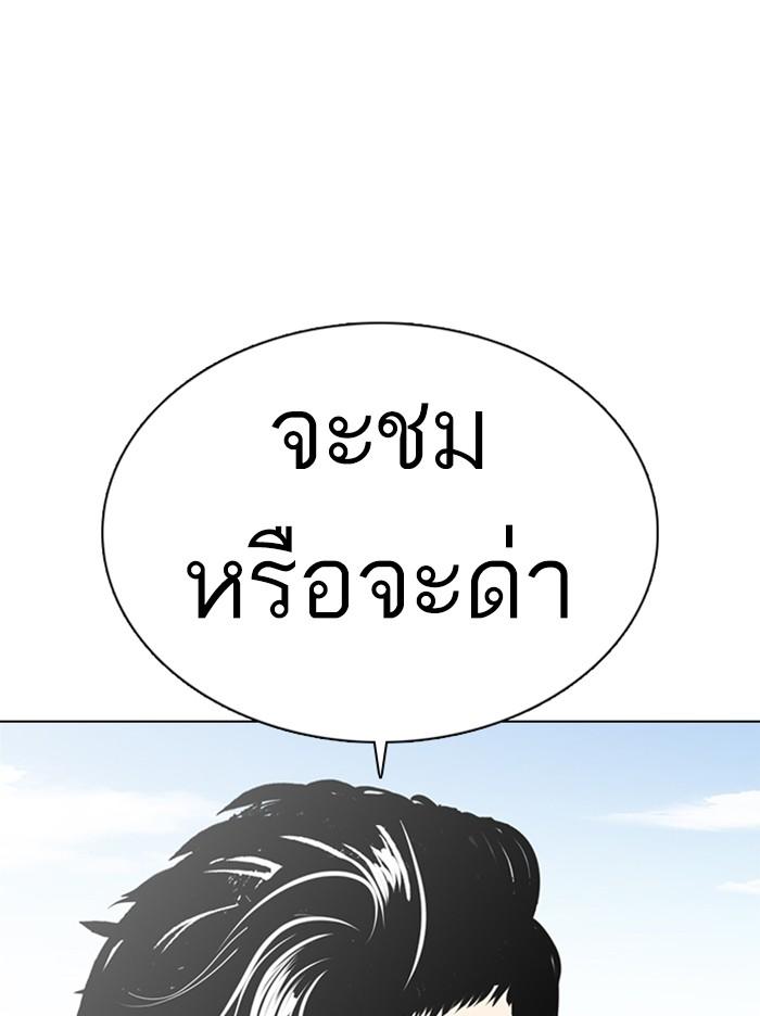 Lookism ตอนที่ 372 page 132