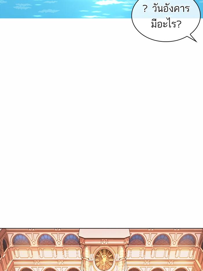 Lookism ตอนที่ 372 page 136