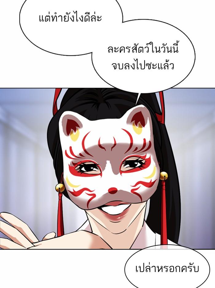 Lookism ตอนที่ 372 page 145