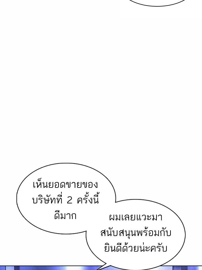 Lookism ตอนที่ 372 page 146