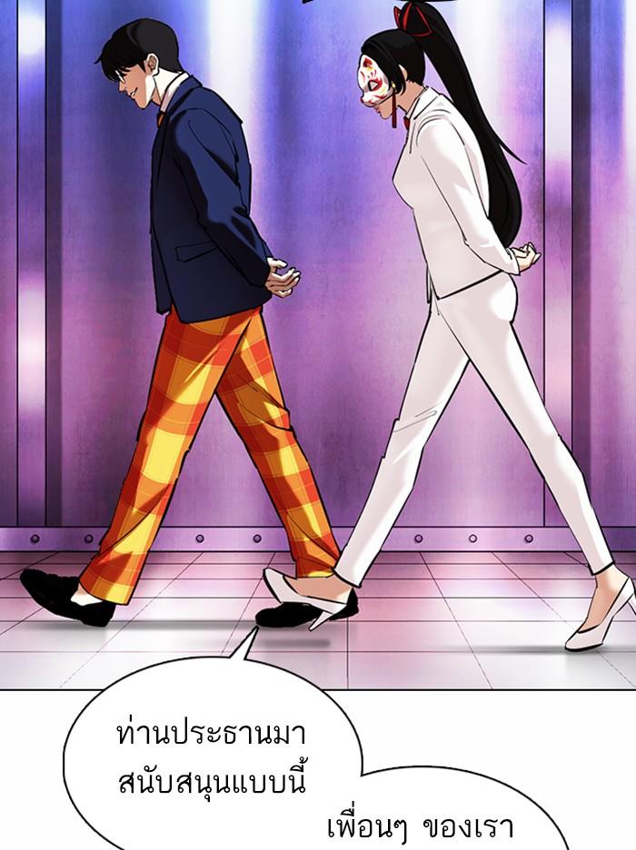 Lookism ตอนที่ 372 page 147