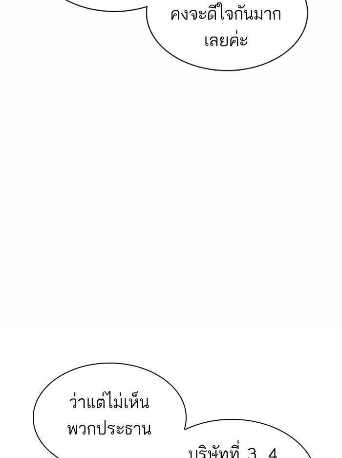 Lookism ตอนที่ 372 page 148