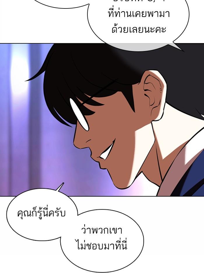 Lookism ตอนที่ 372 page 149