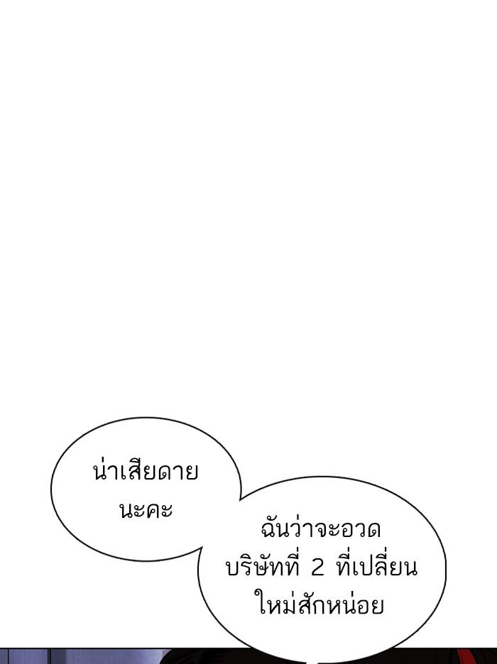 Lookism ตอนที่ 372 page 150