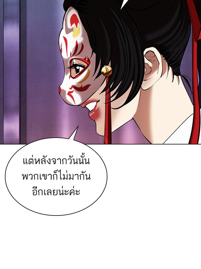 Lookism ตอนที่ 372 page 151