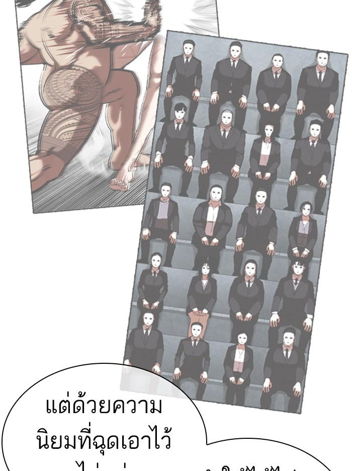 Lookism ตอนที่ 372 page 154