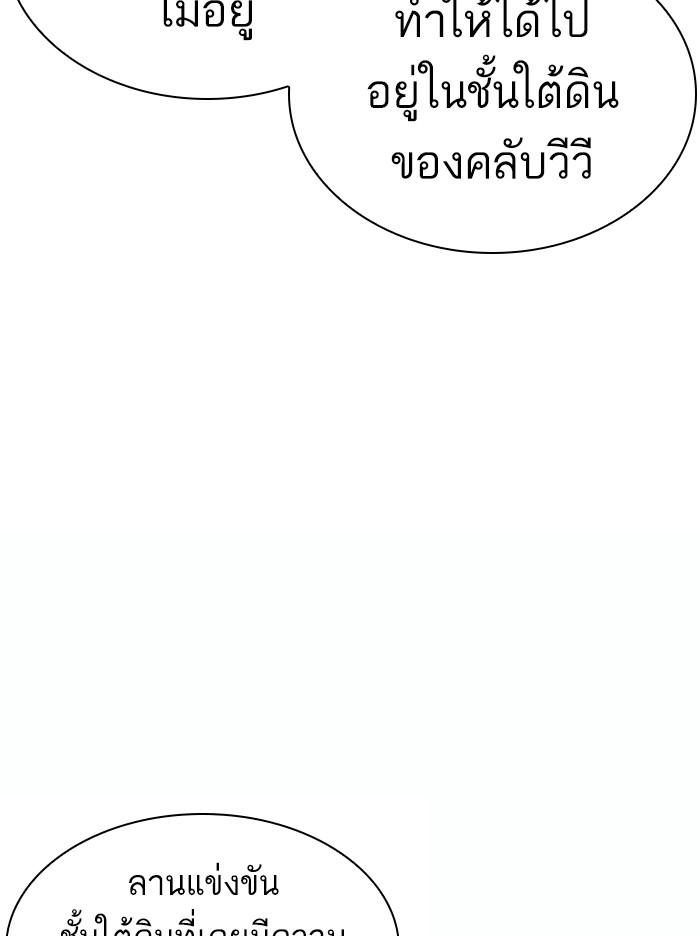 Lookism ตอนที่ 372 page 155
