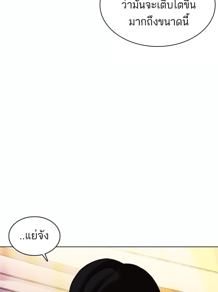 Lookism ตอนที่ 372 page 157