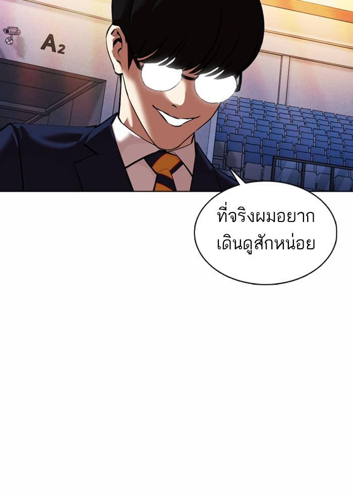 Lookism ตอนที่ 372 page 158