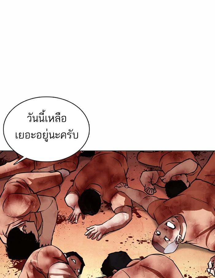 Lookism ตอนที่ 372 page 161