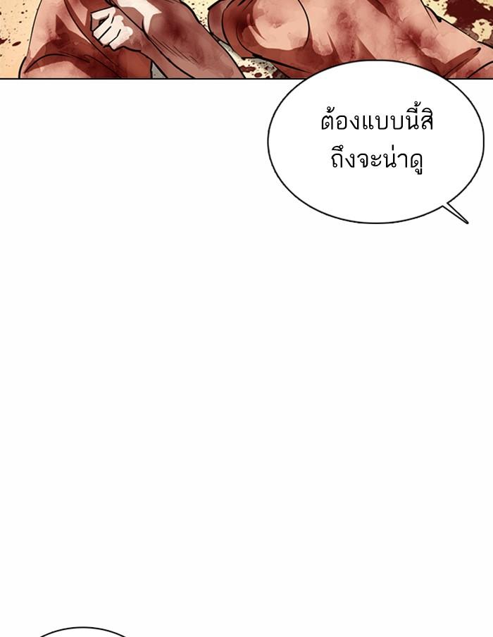 Lookism ตอนที่ 372 page 162