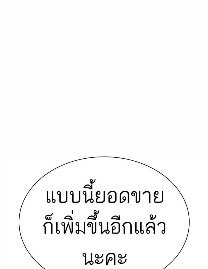 Lookism ตอนที่ 372 page 164